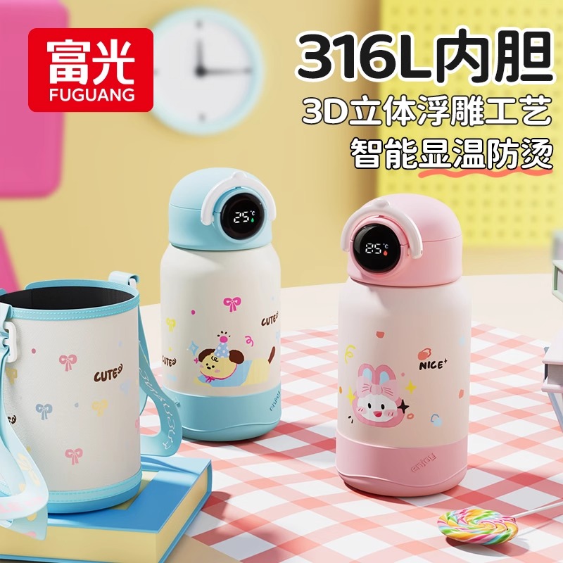 富光儿童保温杯男女便携吸管水杯