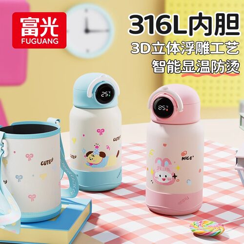 富光儿童保温杯男女便携吸管水杯