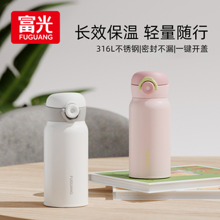 富光弹盖保温杯女生小巧便携316L不锈钢食品级儿童水杯子上学专用
