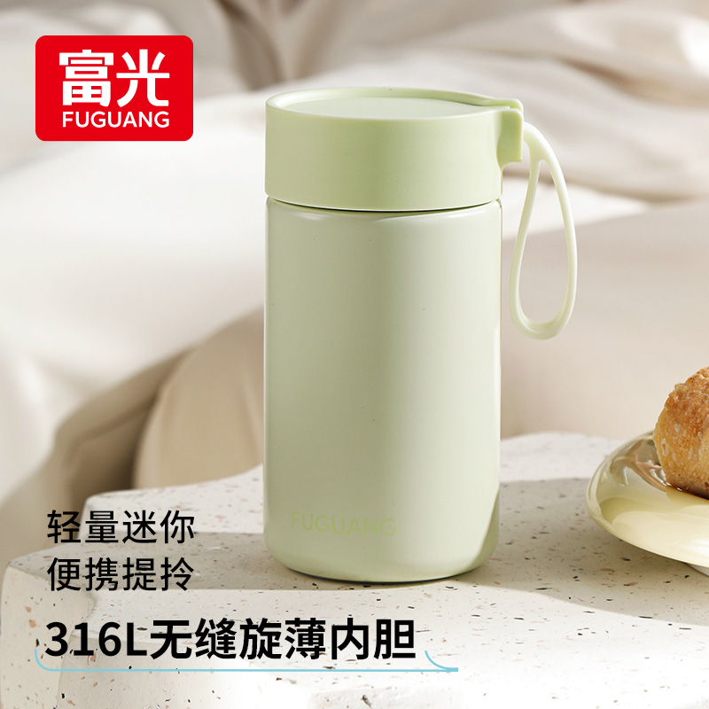 富光316L便携小巧保温杯