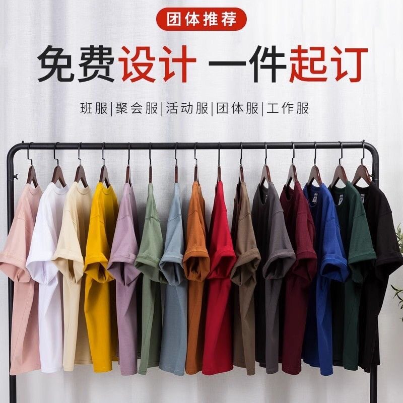 印制300g短袖t恤纯棉圆领翻T恤印制