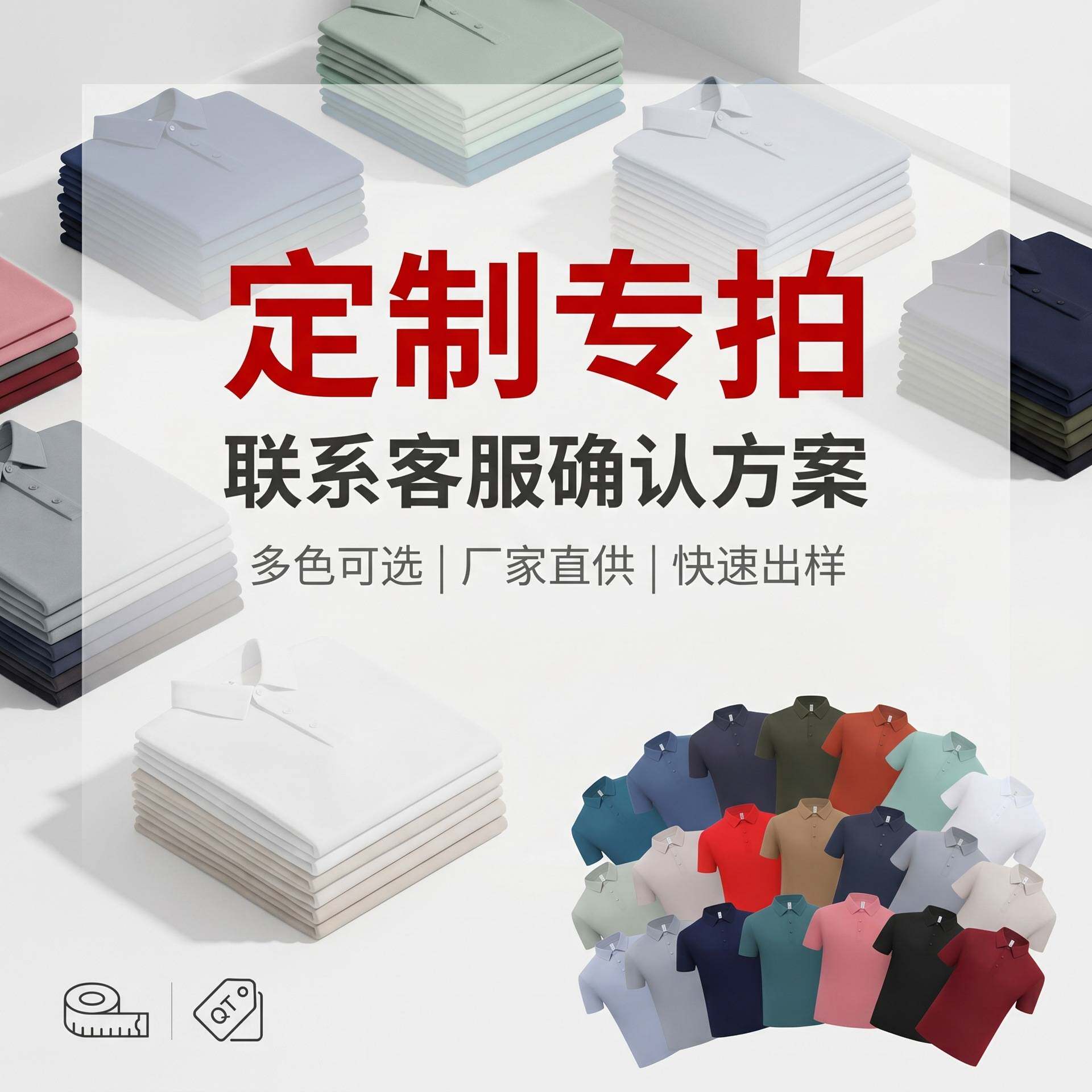 定制POLO杉2026年印花企Polo衫