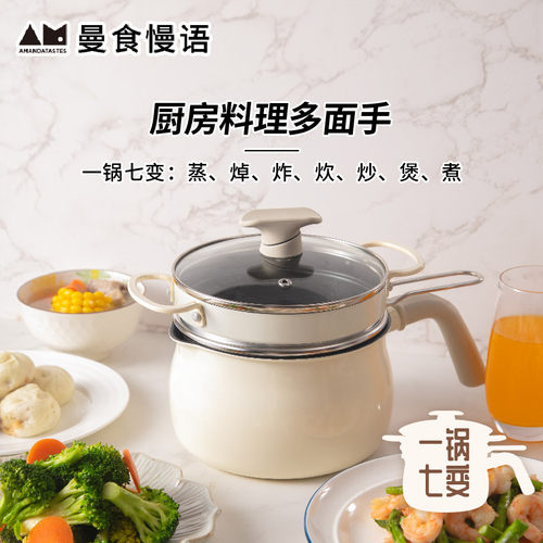 曼食慢语多功能锅家用一体不粘锅