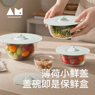 曼食慢语铂金硅胶小鲜盖四件套 可进微波炉冰箱密封盖防尘防串味