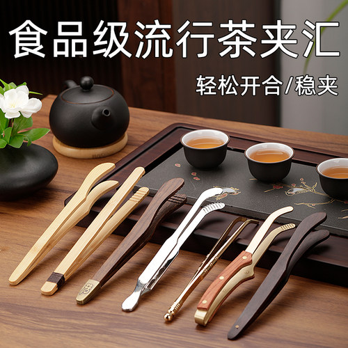 天然竹实木茶夹防滑茶夹镊子