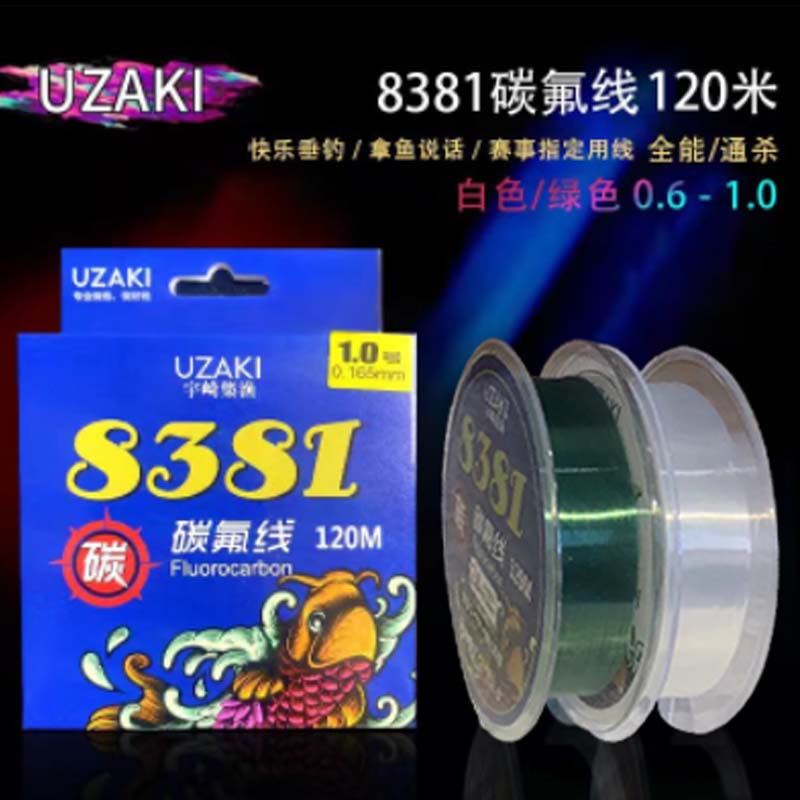 UZAKI宇崎集渔8381碳氟线耐磨抗卷曲隐形鱼线120米