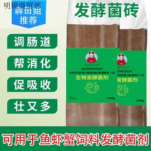 犇田姐生物发酵菌剂(枯草芽孢杆+菌粪肠球+菌酿酒酵母)微生物活性