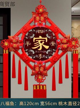 中国结挂件客厅大号桃木福字玄关乔迁平安结高档家居新年装饰壁挂