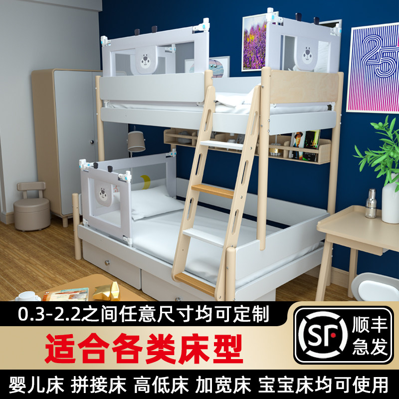 定制床围上下铺双层床学生寝室上铺防摔床护栏儿童双层床围栏加高