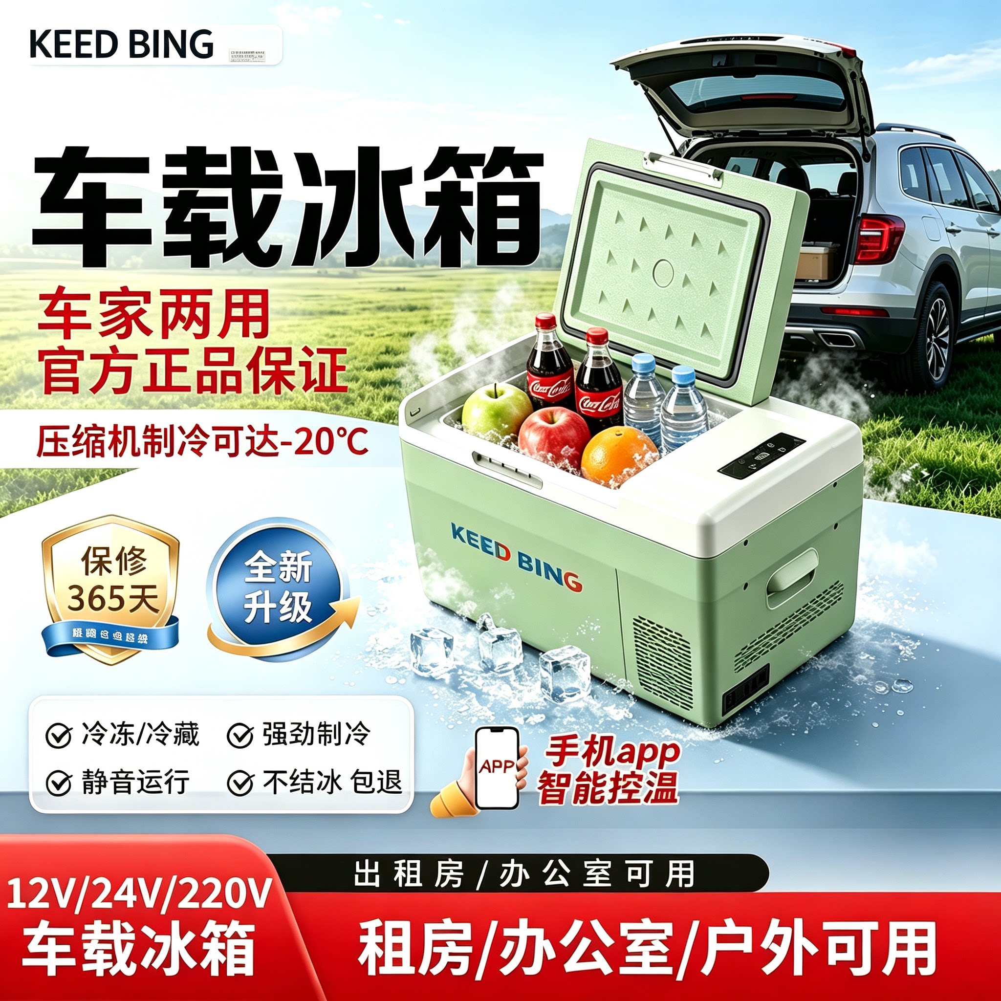 车载冰箱迷你小冰箱便携式12V24V220V交直流双门冷冻保鲜小冰箱