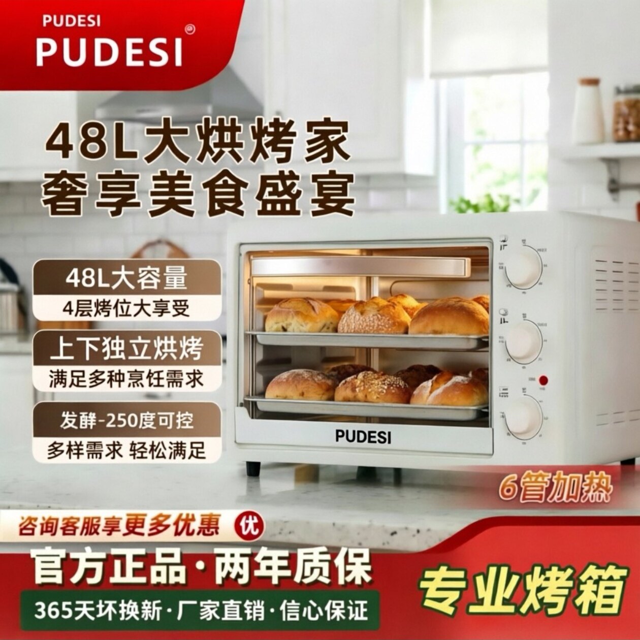 网红电烤箱家用48升全自动多功能微波炉家庭热饭菜烤红薯烘焙蛋糕