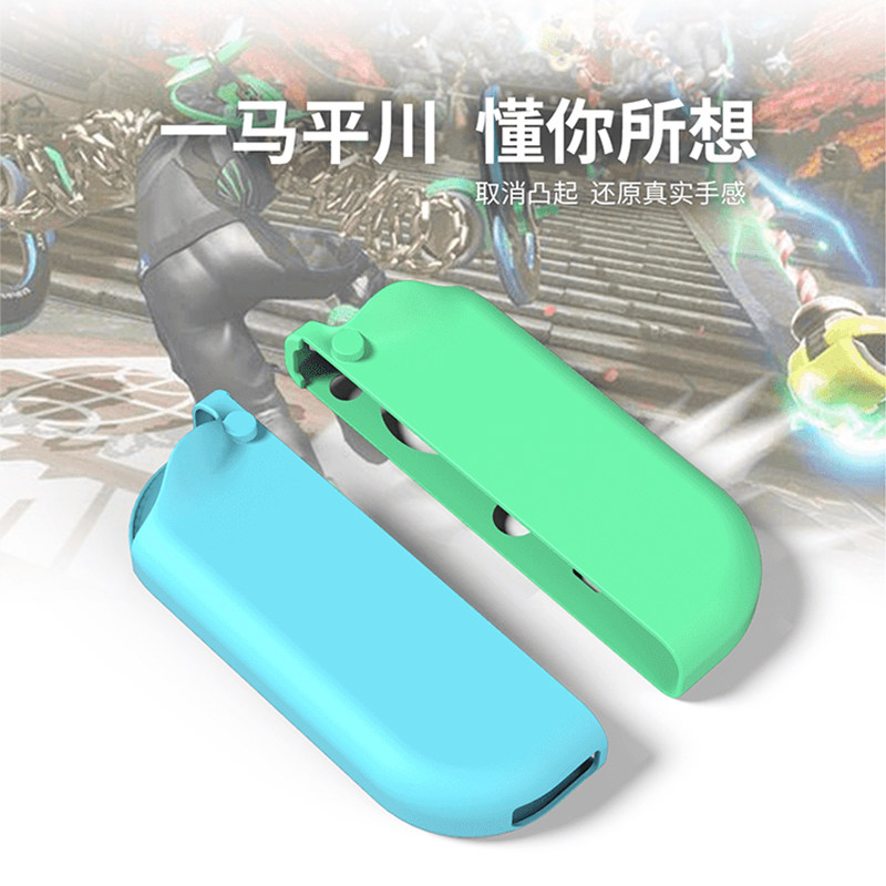 [가성비  ] 닌텐도 스위치 NS 액세서리 조이콘 플랫 바닥 보호 커버 손잡이 실리콘 커버