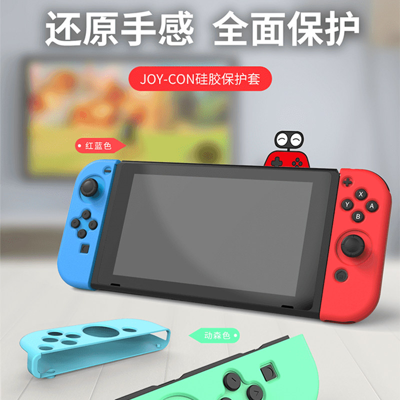 [가성비  ] 닌텐도 스위치 NS 액세서리 조이콘 플랫 바닥 보호 커버 손잡이 실리콘 커버