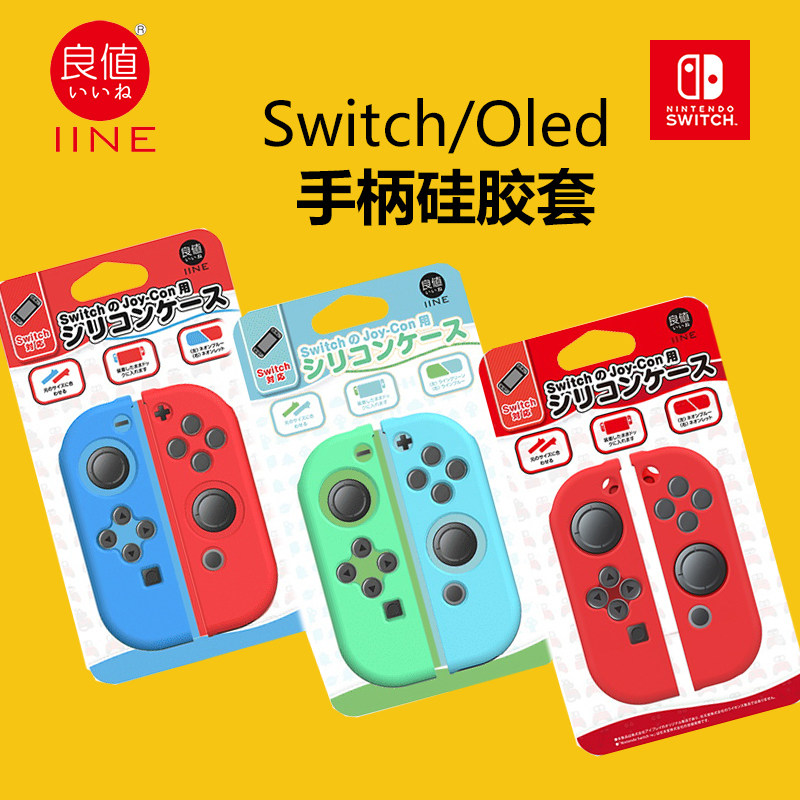 [가성비  ] 닌텐도 스위치 NS 액세서리 조이콘 플랫 바닥 보호 커버 손잡이 실리콘 커버