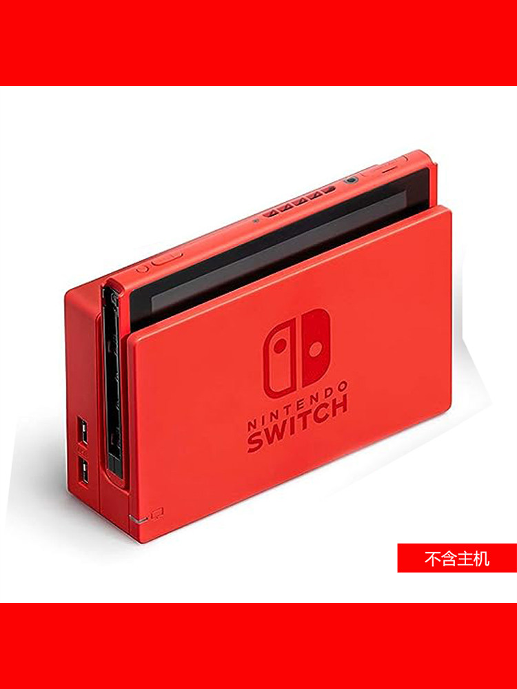 NINTENDO SWITCH NS OLED ACCESSORIES HOST BASE HDMI CONVERTER