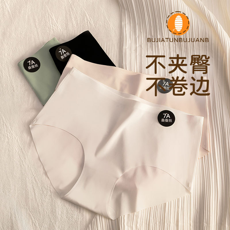 运动瑜伽无痕奶皮女士内裤一片式