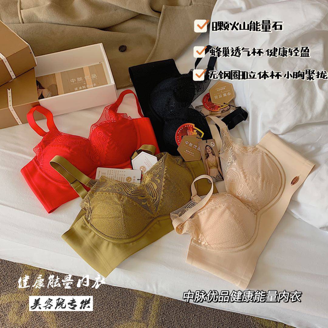 中脉优品无钢圈聚拢女能量内衣