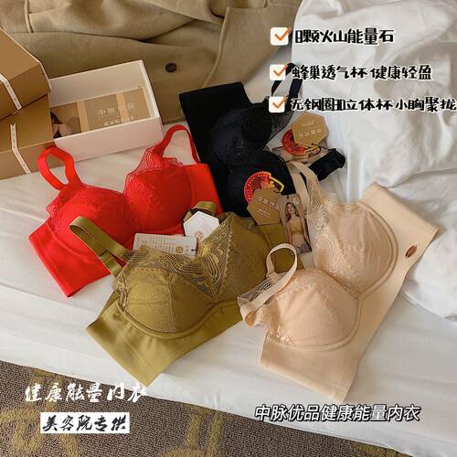 中脉优品无钢圈聚拢女能量内衣