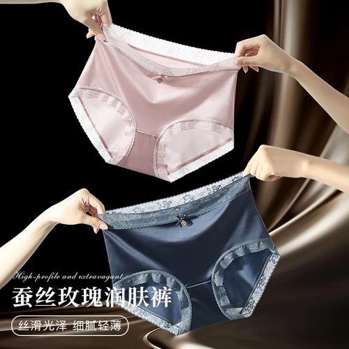 中脉优品9346玫瑰润肤裤丝滑缎面