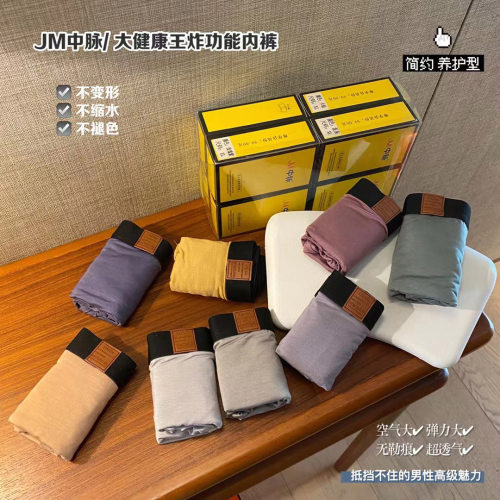amelielady大健康王炸功能内裤