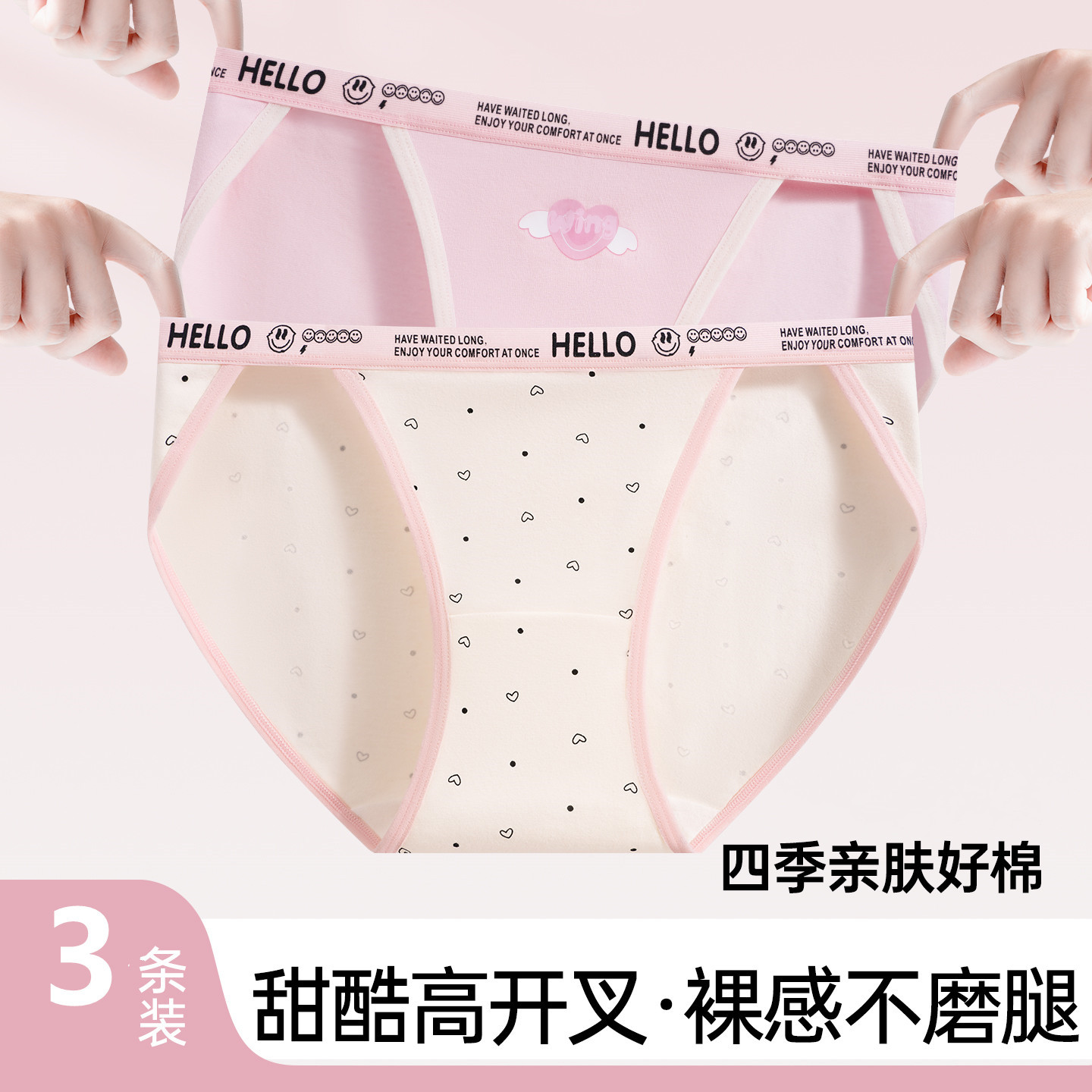 三条装纯棉无痕透气少女内裤中腰