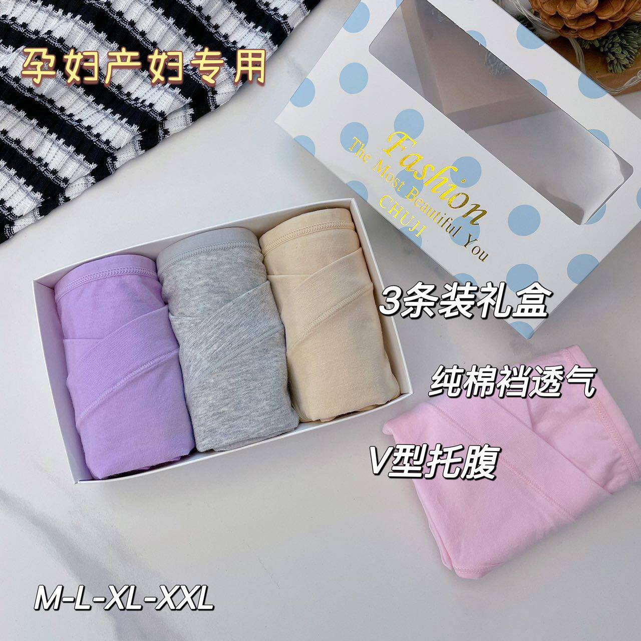 纯色V型妈咪裤快乐妈咪孕妇早期大码女士内裤新款舒适孕晚期底裤