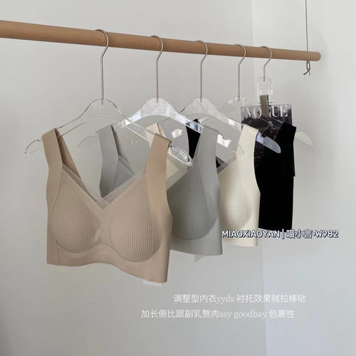 喵小言W982无钢圈女士无痕内衣