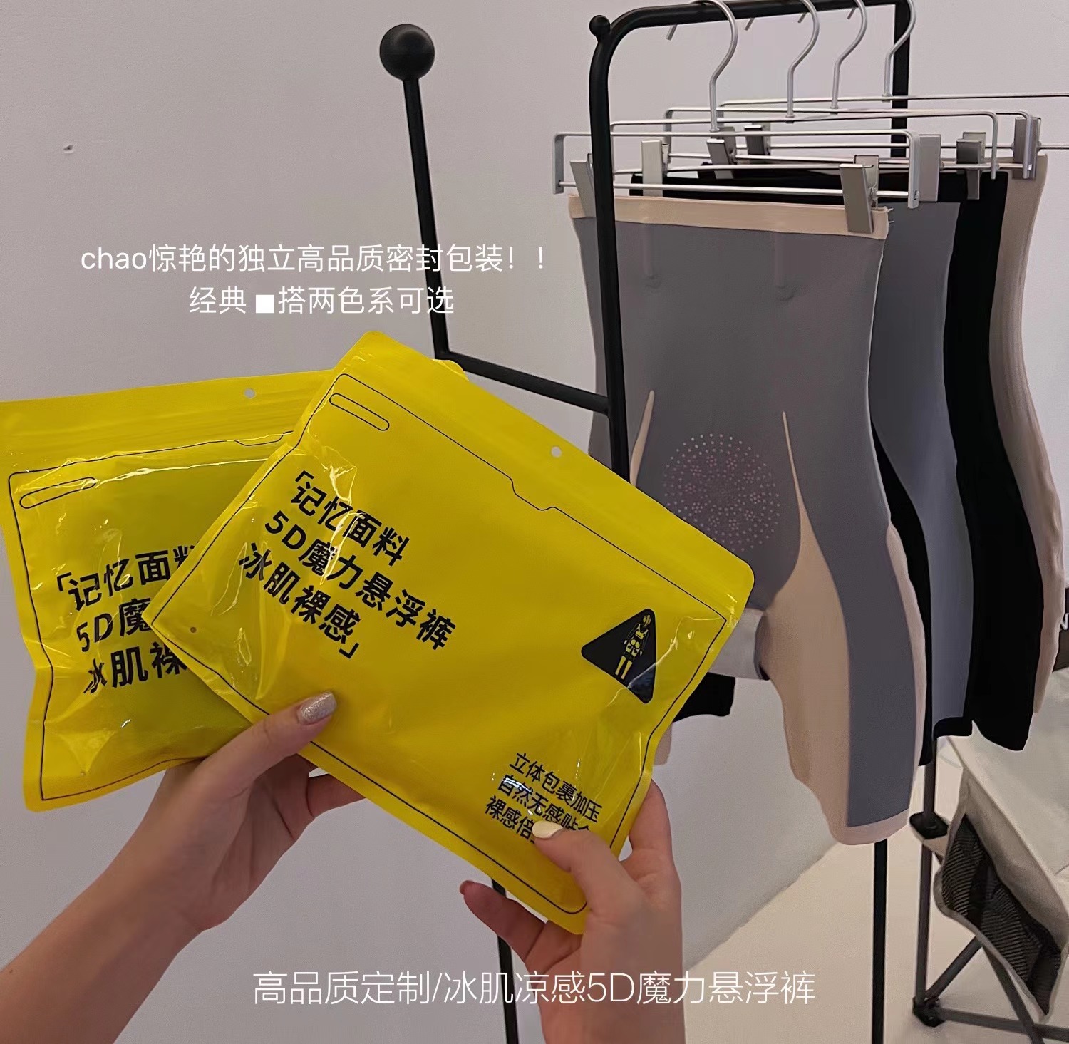 冰肌凉感5D魔力悬浮裤提臀瑜伽