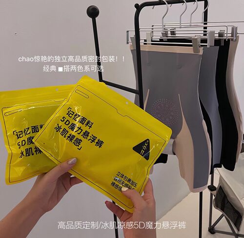冰肌凉感5D魔力悬浮裤提臀瑜伽