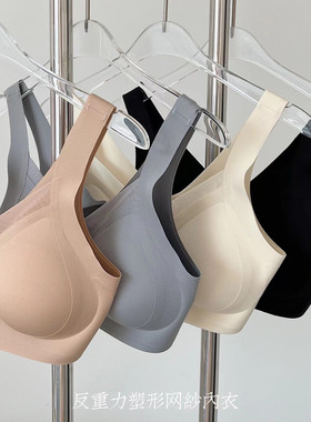 DM01反重力塑形网纱内衣女无痕无钢圈小胸聚拢提拉收副乳美背文胸