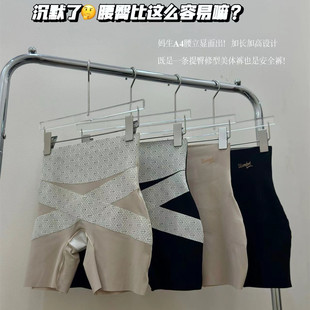 嗨瘦HISHOU悬浮交叉提臀7A修型安全裤 女 P02高弹舒适紧致收腹内裤