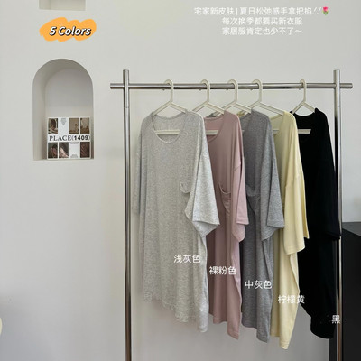 HONGSHENG裸感神器大T睡裙宽松女