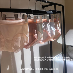 BAOYUANSU小白花软玉裤 5088高弹舒适无痕少女性感蕾丝边三角内裤