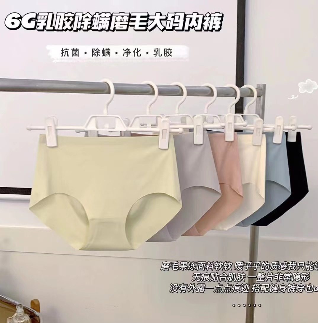 6G乳胶除螨磨毛大码内裤女抗菌