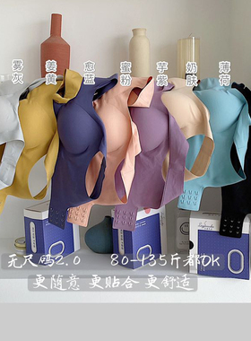onesize2.0无尺码泰国乳胶内衣女无钢圈无痕美背小胸聚拢文胸罩薄