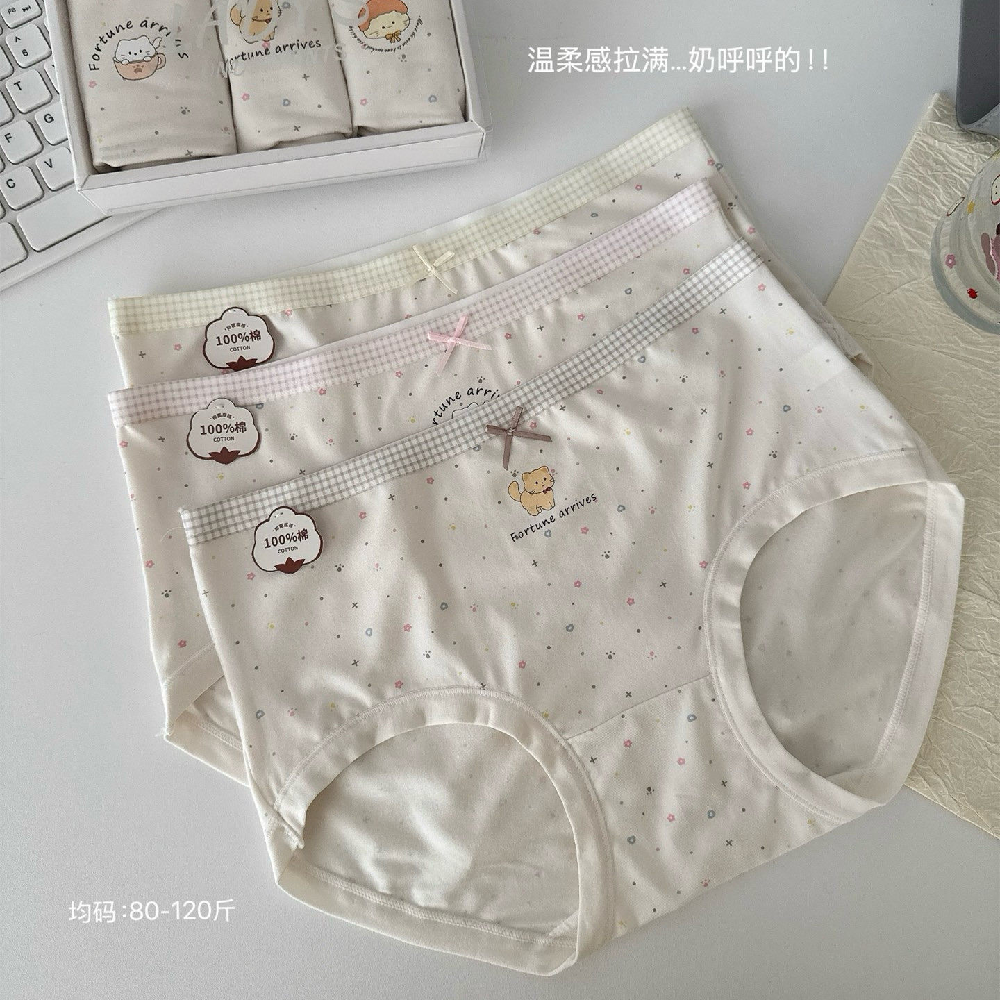 奶系小猫咪印花棉柔少女裤三角裤