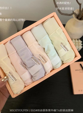 六条装米格优品慕斯奶油紫外线7A抑菌裆面膜裤553轻薄透气三角裤