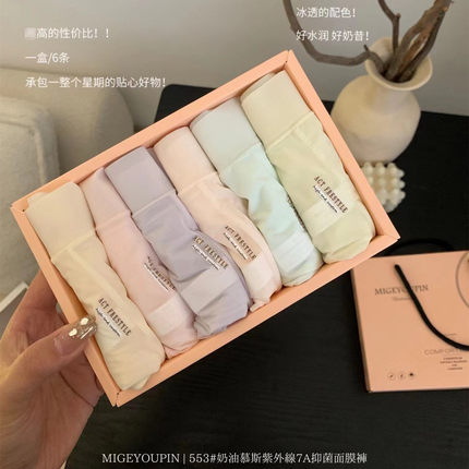六条装米格优品慕斯奶油紫外线7A抑菌裆面膜裤553轻薄透气三角裤