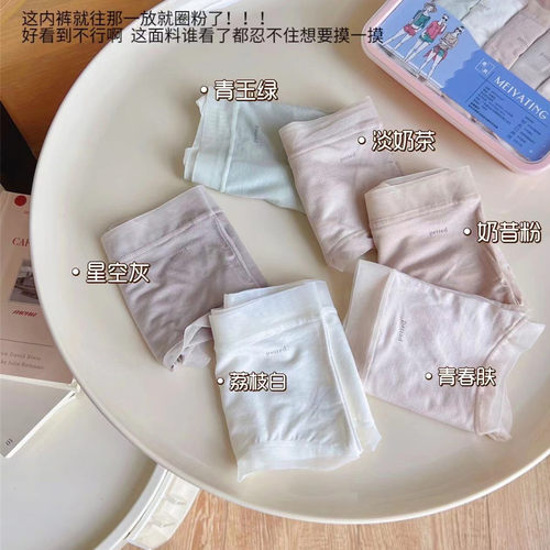 MEIYATING莫代尔奶糖蚕丝养肤裤