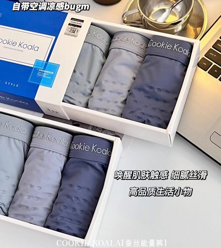 Cookiekoala能量蚕丝裤男士短裤