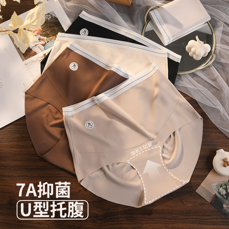 大码孕妇无痕内裤三角裤舒适透气