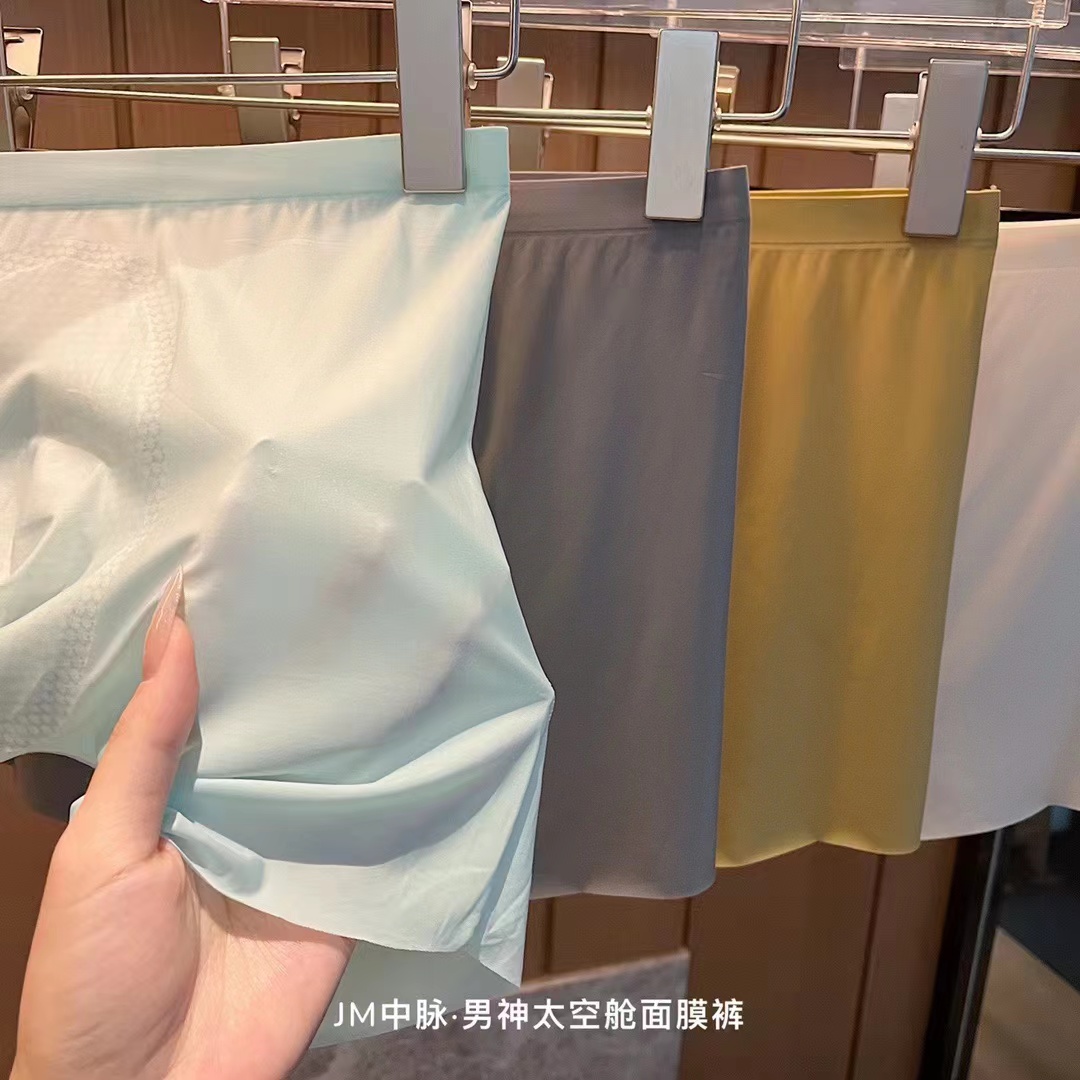 jm中脉男神太空舱面膜裤内裤9105透气吸汗速干男士短裤四角平角裤