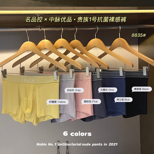 名品控中脉优品中脉贵族1号抗菌裸感裤8835男士中腰内裤男底裤衩