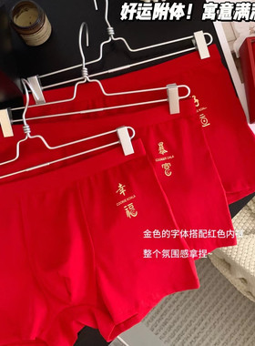 CookieKoala856平安喜乐裤2.0舒适棉质中腰男士新年好运大红内裤