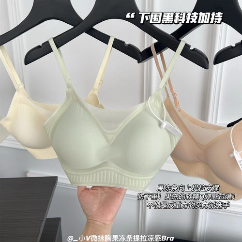 小V微抹胸果冻条提拉凉感Bra内衣