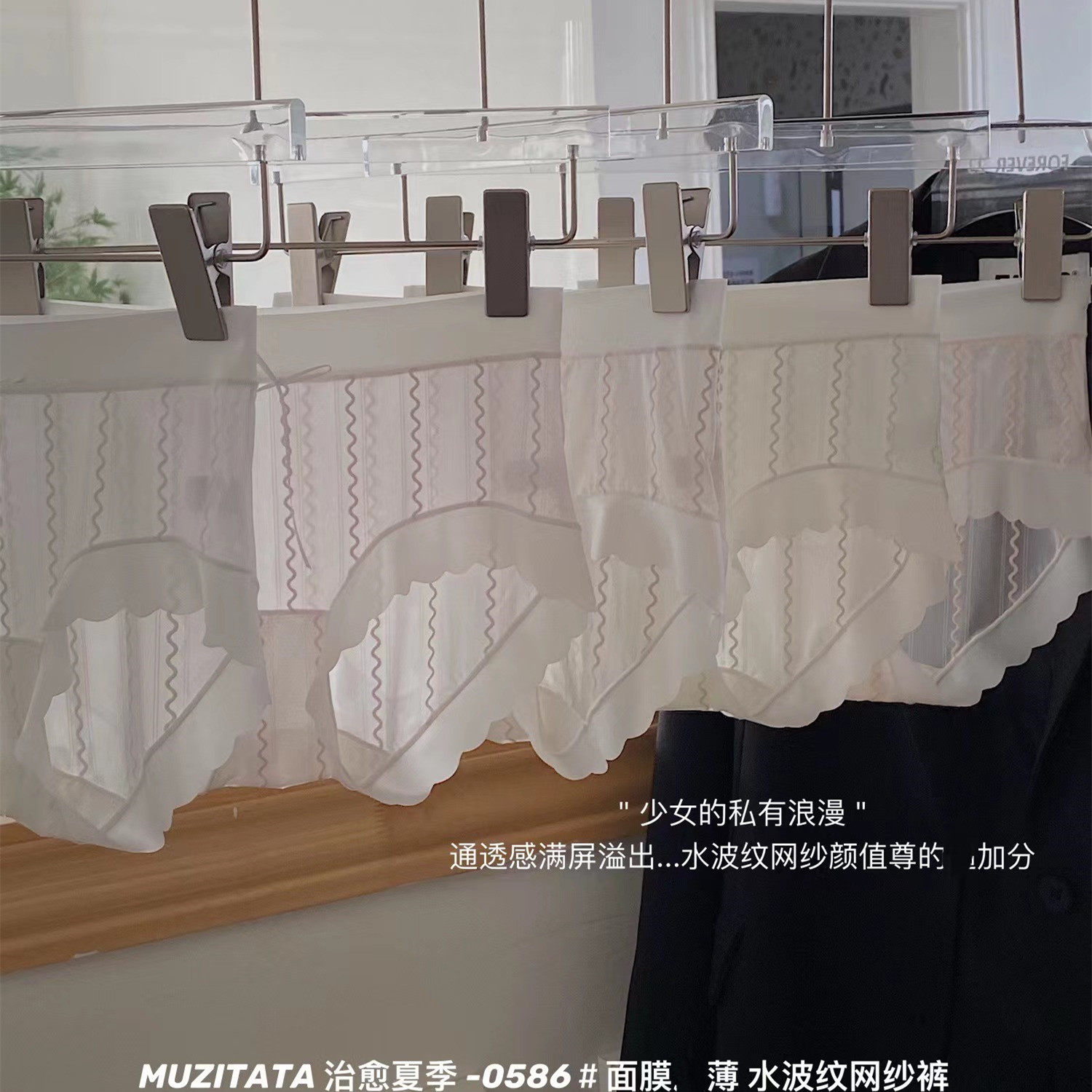 muzitata0586面膜轻薄网纱内裤女