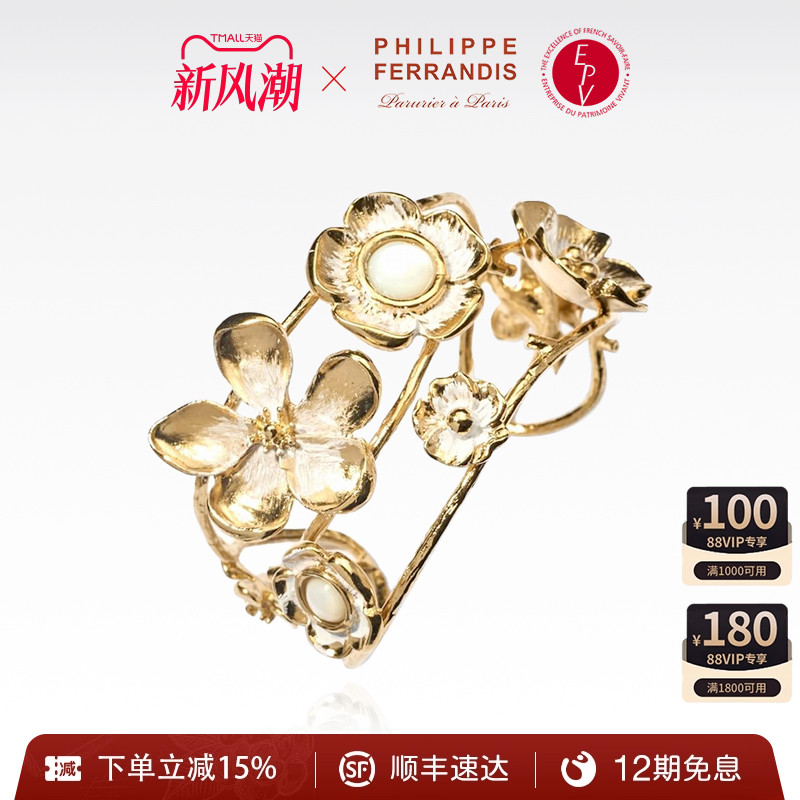 PF菲昂迪斯时尚轻奢手镯