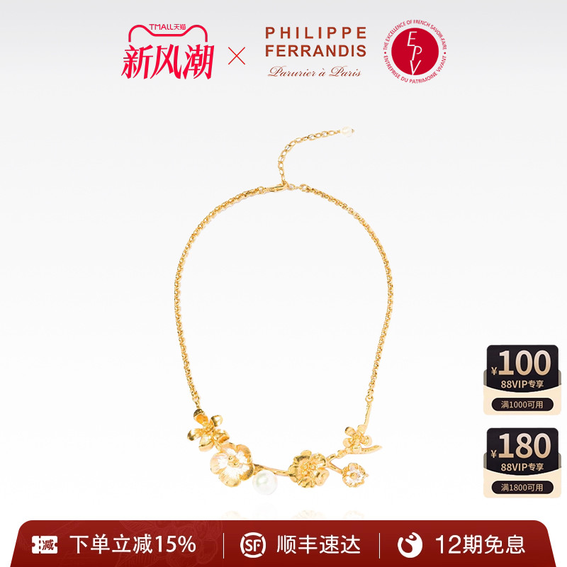 PF菲昂迪斯女轻奢项链