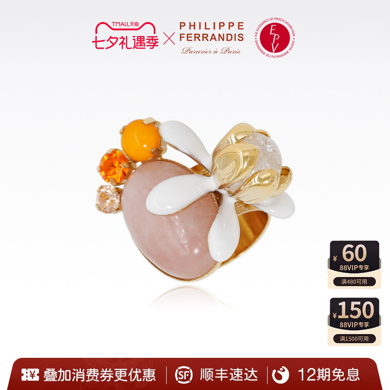 【法国进口】PhilippeFerrandis橙花高定系列手工珐琅花朵戒指
