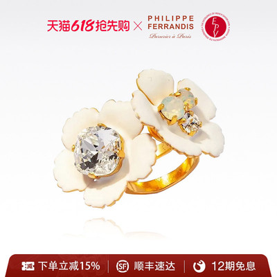 PHILIPPEFERRANDIS高级戒指
